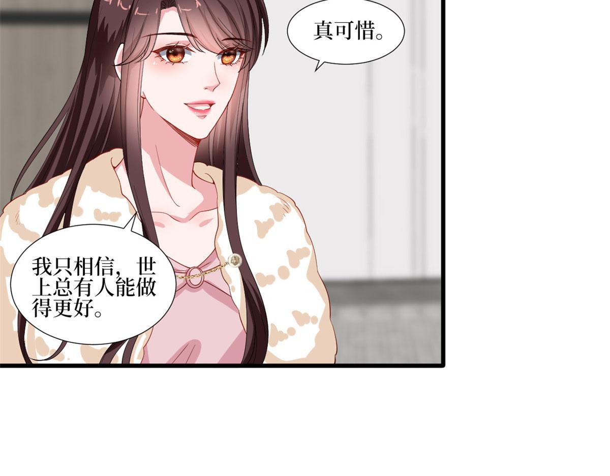 《抱歉我拿的是女主剧本》漫画最新章节第208话 卧底免费下拉式在线观看章节第【57】张图片