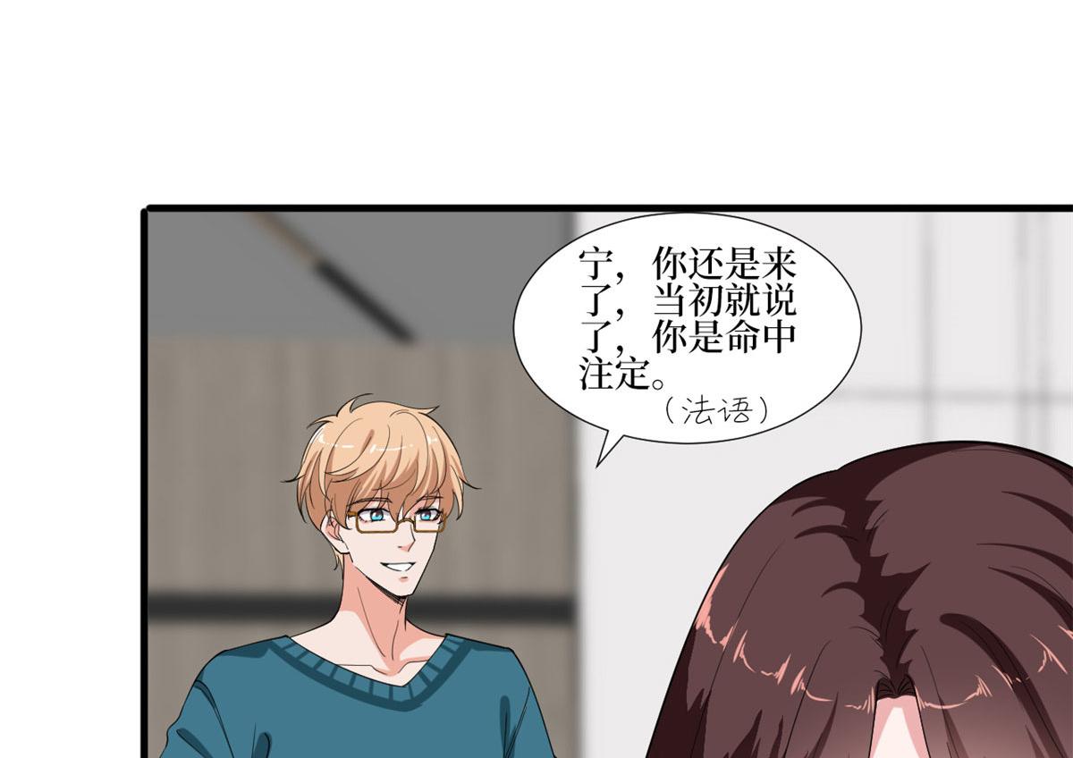 《抱歉我拿的是女主剧本》漫画最新章节第208话 卧底免费下拉式在线观看章节第【58】张图片