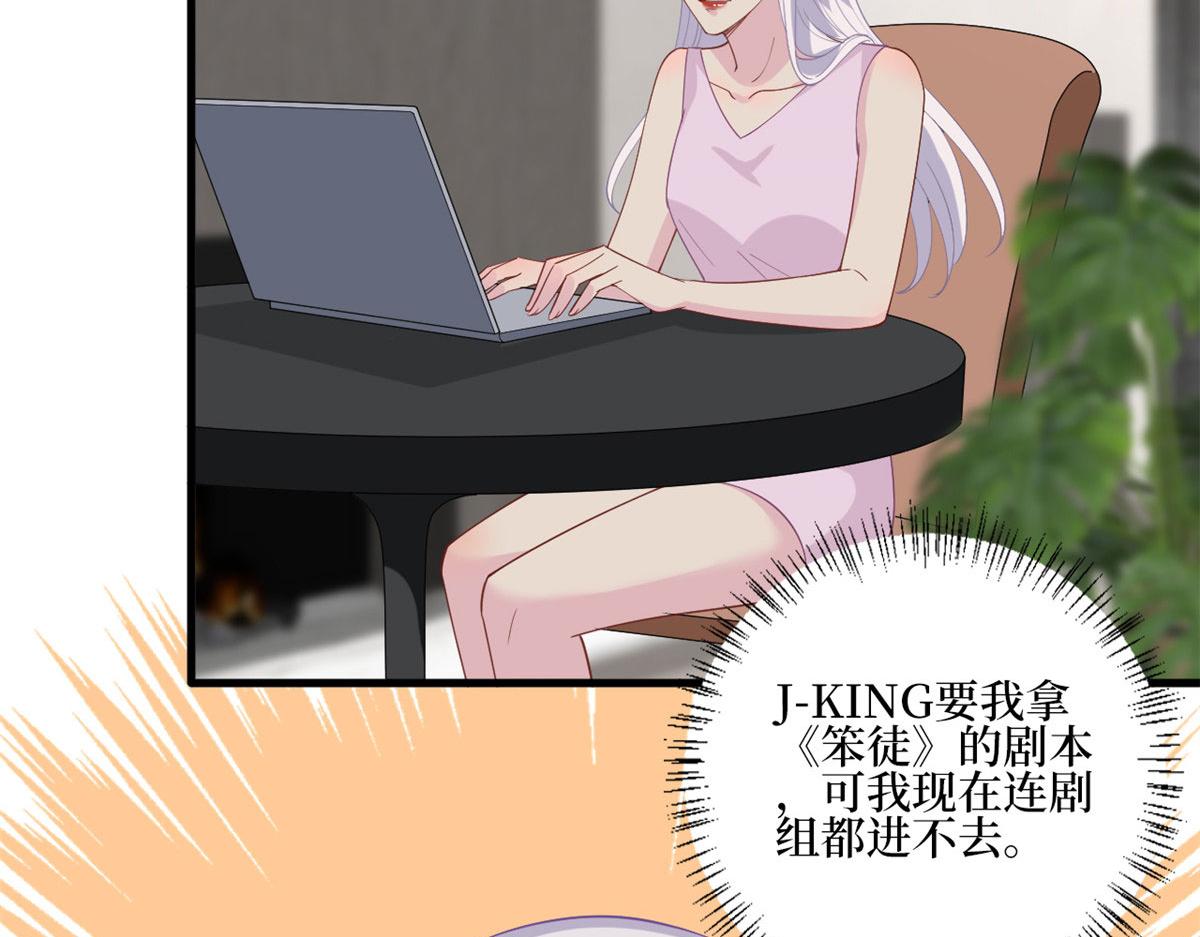 《抱歉我拿的是女主剧本》漫画最新章节第208话 卧底免费下拉式在线观看章节第【6】张图片