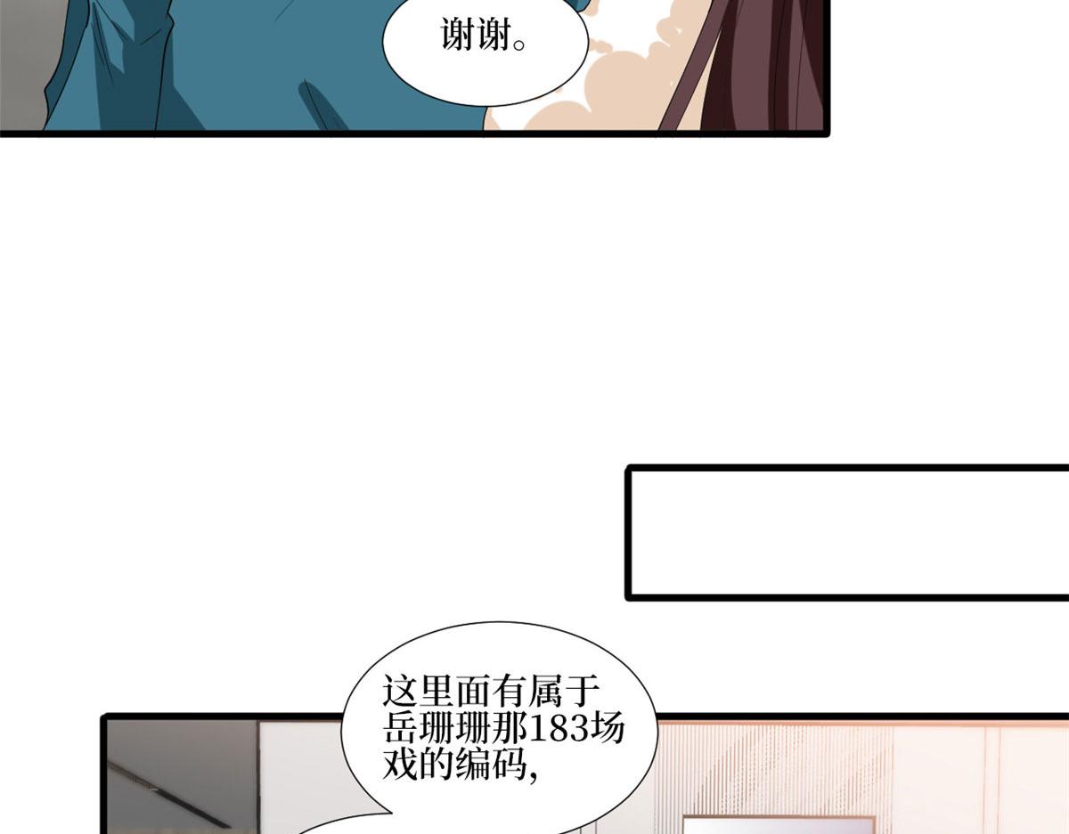 《抱歉我拿的是女主剧本》漫画最新章节第208话 卧底免费下拉式在线观看章节第【69】张图片