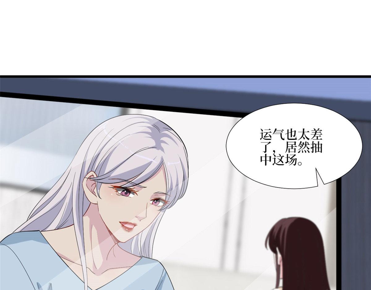 《抱歉我拿的是女主剧本》漫画最新章节第208话 卧底免费下拉式在线观看章节第【80】张图片