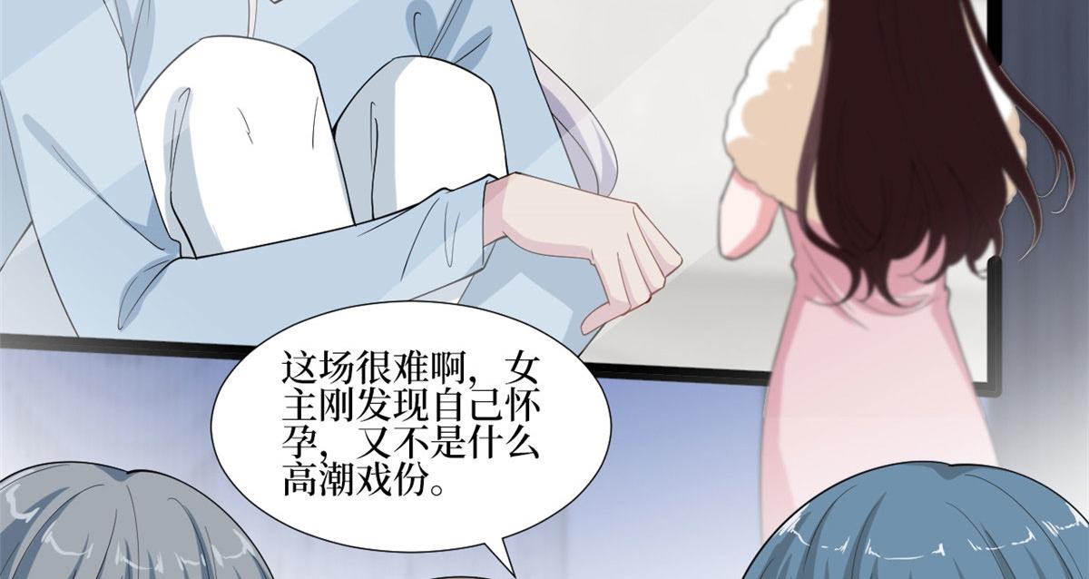 《抱歉我拿的是女主剧本》漫画最新章节第208话 卧底免费下拉式在线观看章节第【81】张图片