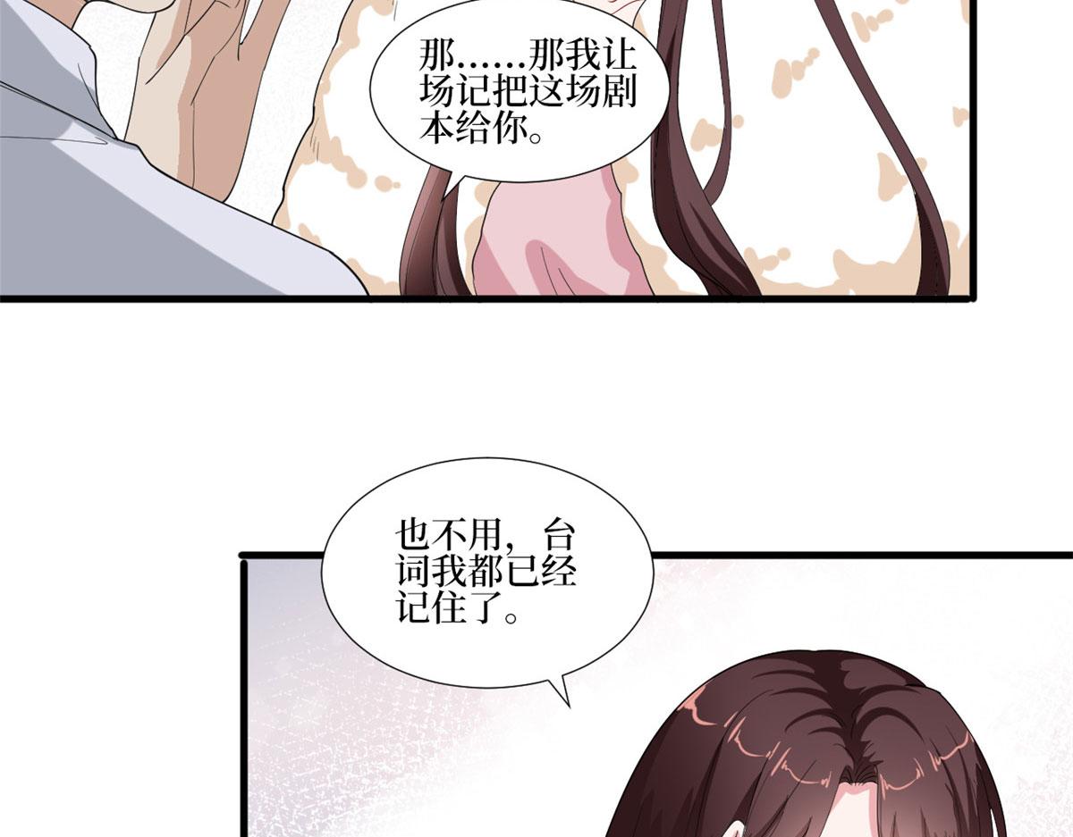 《抱歉我拿的是女主剧本》漫画最新章节第208话 卧底免费下拉式在线观看章节第【86】张图片