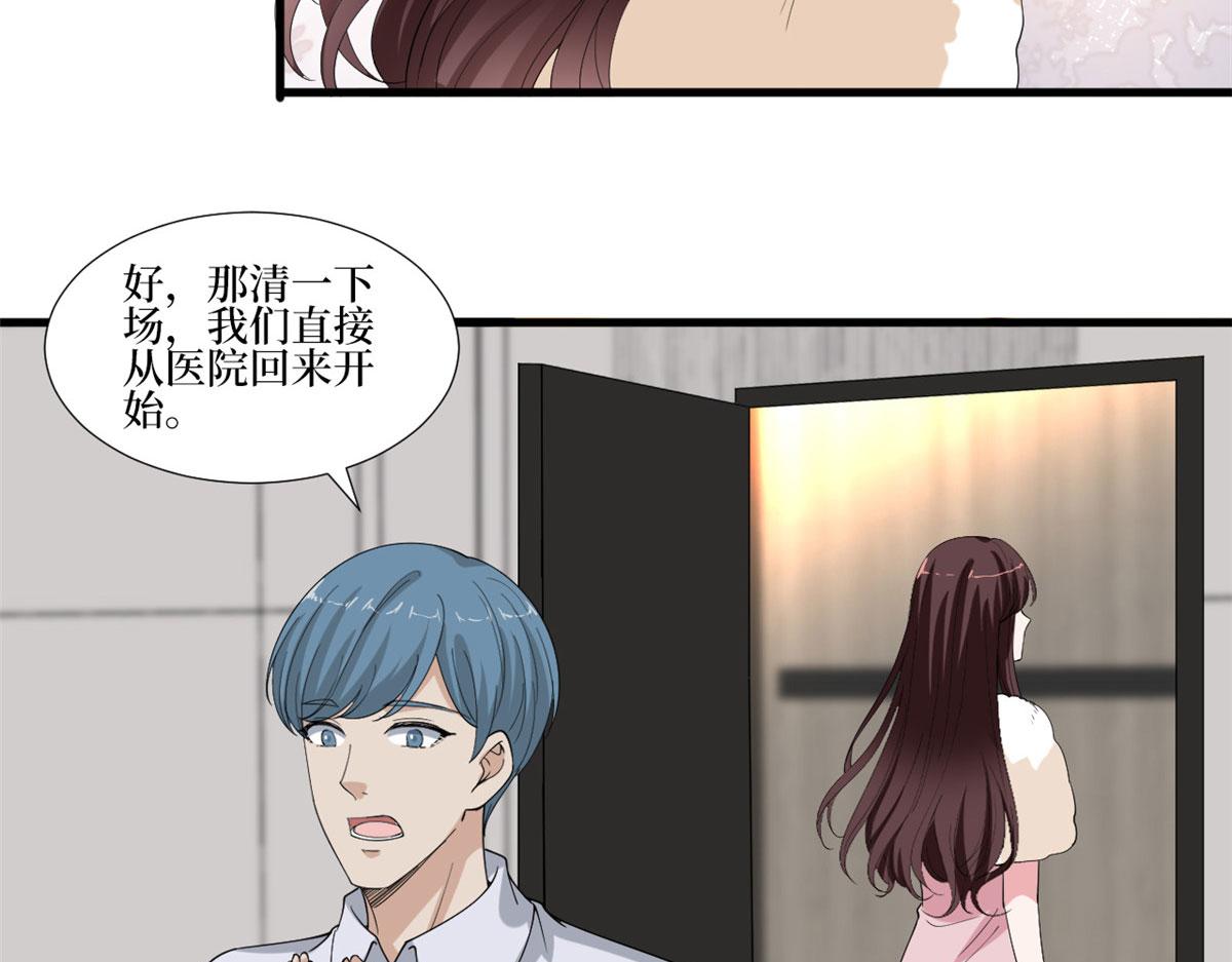 《抱歉我拿的是女主剧本》漫画最新章节第208话 卧底免费下拉式在线观看章节第【88】张图片