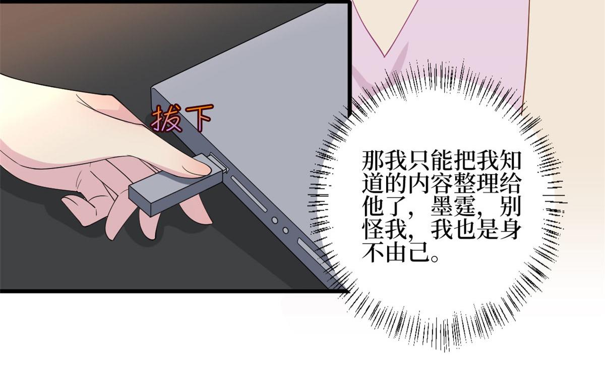 《抱歉我拿的是女主剧本》漫画最新章节第208话 卧底免费下拉式在线观看章节第【9】张图片