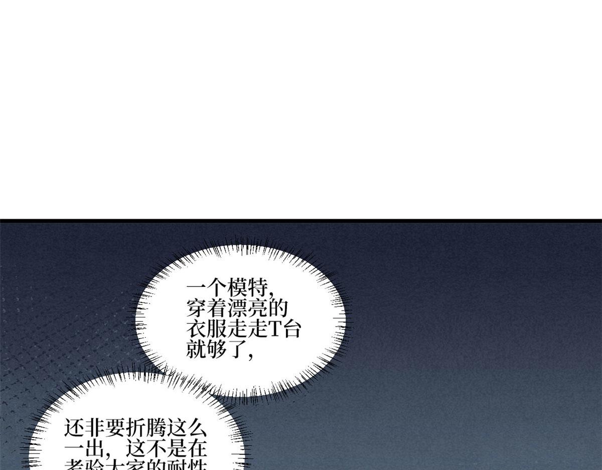 《抱歉我拿的是女主剧本》漫画最新章节第208话 卧底免费下拉式在线观看章节第【90】张图片