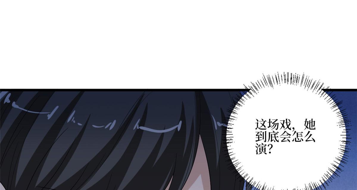 《抱歉我拿的是女主剧本》漫画最新章节第208话 卧底免费下拉式在线观看章节第【93】张图片