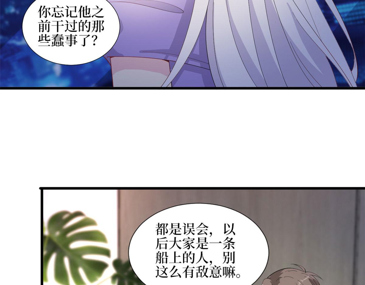 《抱歉我拿的是女主剧本》漫画最新章节第210话 证据免费下拉式在线观看章节第【11】张图片