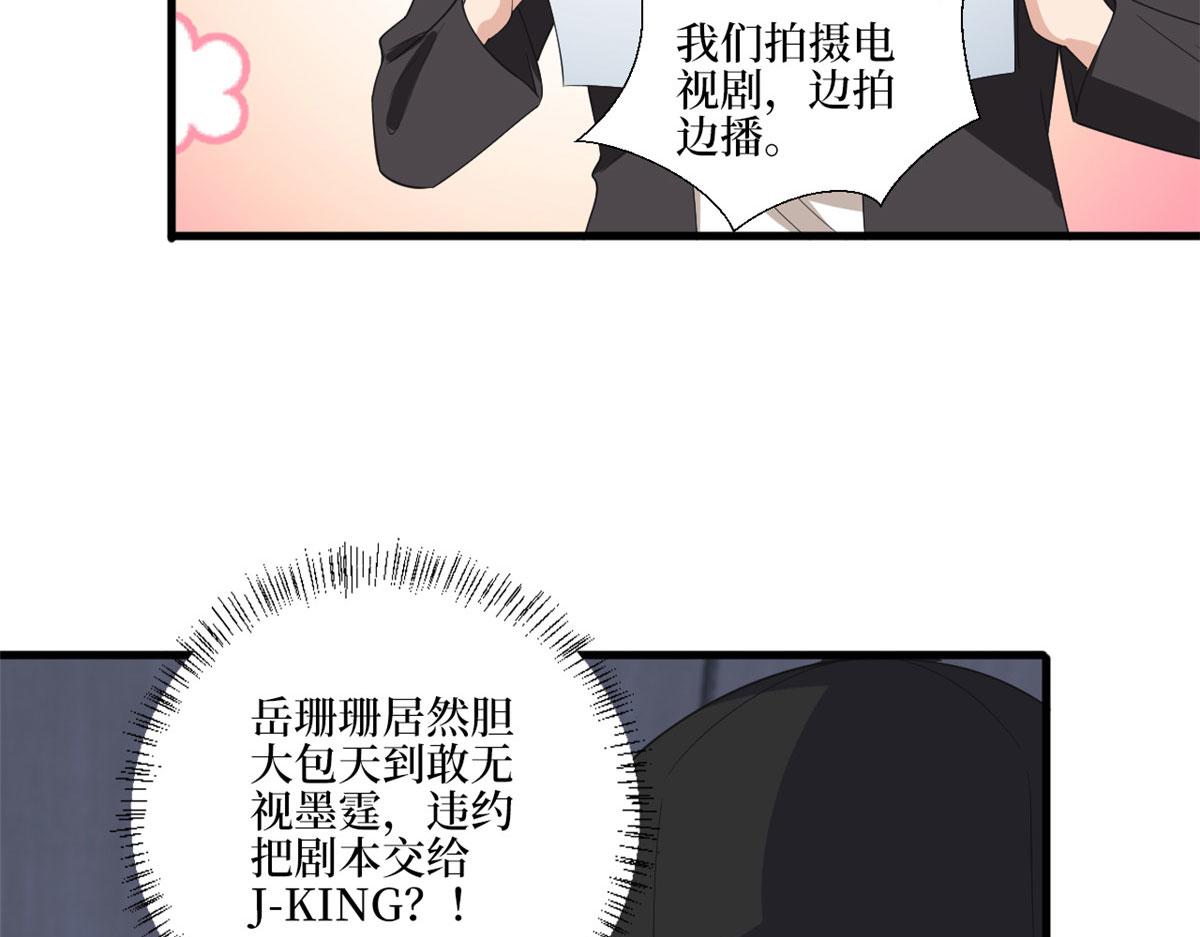 《抱歉我拿的是女主剧本》漫画最新章节第210话 证据免费下拉式在线观看章节第【19】张图片