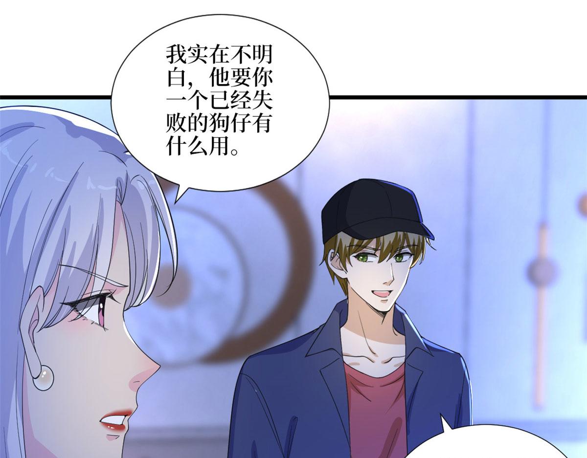 《抱歉我拿的是女主剧本》漫画最新章节第210话 证据免费下拉式在线观看章节第【22】张图片