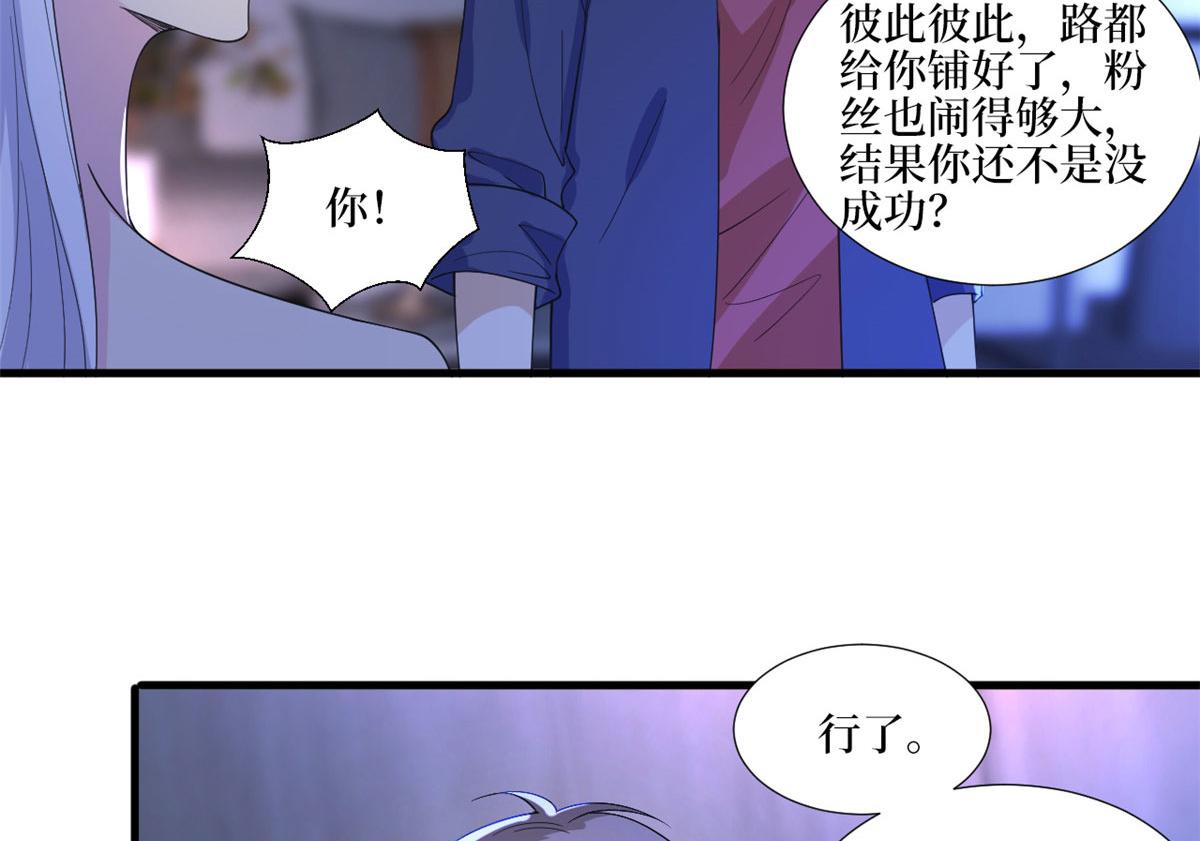 《抱歉我拿的是女主剧本》漫画最新章节第210话 证据免费下拉式在线观看章节第【23】张图片