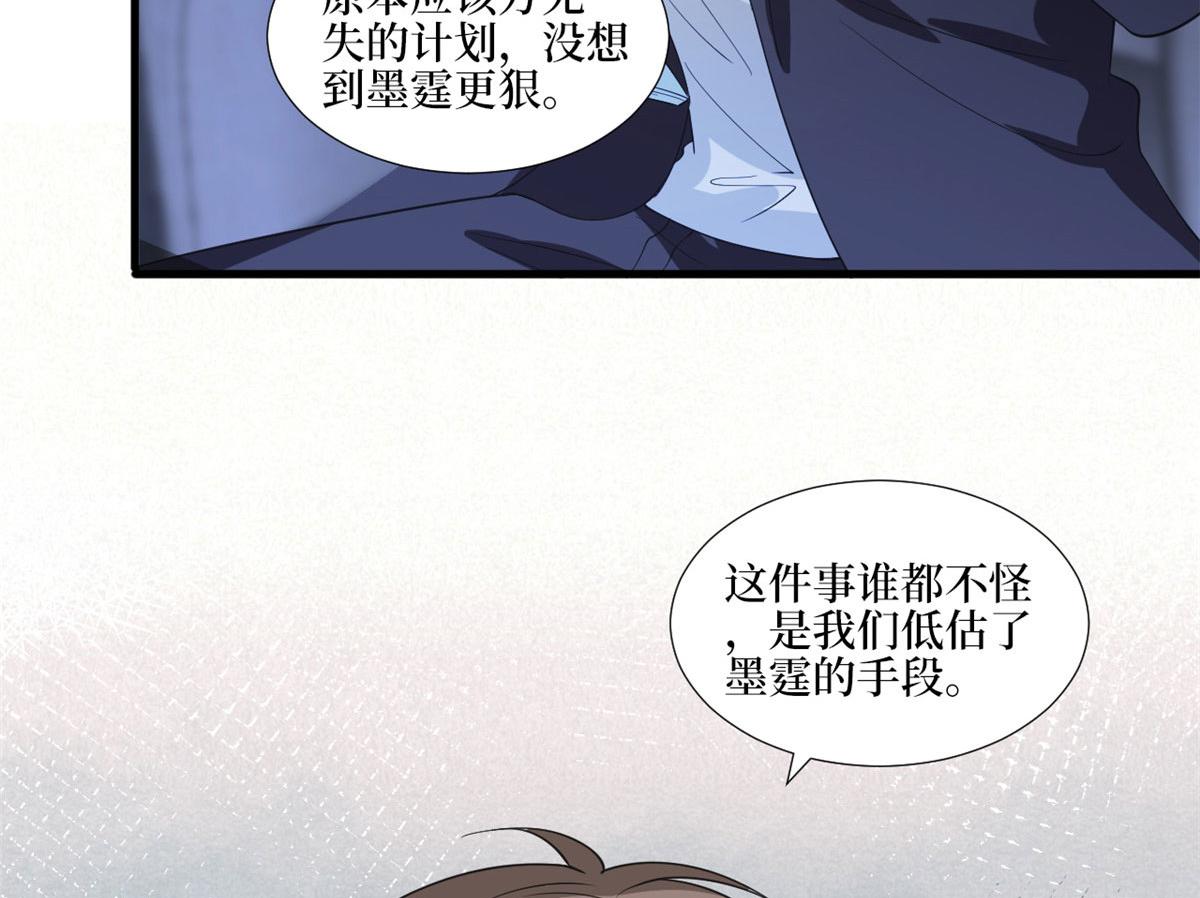 《抱歉我拿的是女主剧本》漫画最新章节第210话 证据免费下拉式在线观看章节第【25】张图片