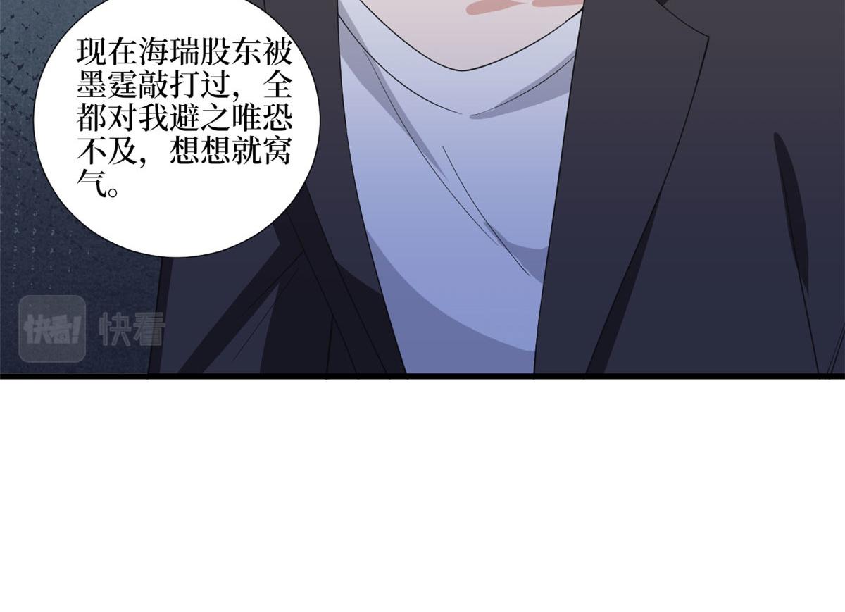 《抱歉我拿的是女主剧本》漫画最新章节第210话 证据免费下拉式在线观看章节第【27】张图片