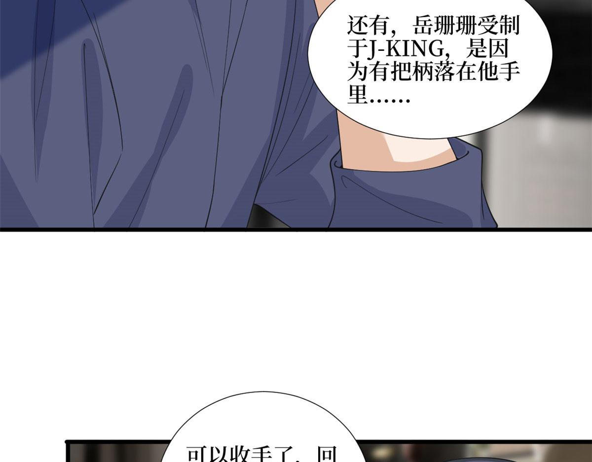 《抱歉我拿的是女主剧本》漫画最新章节第210话 证据免费下拉式在线观看章节第【49】张图片