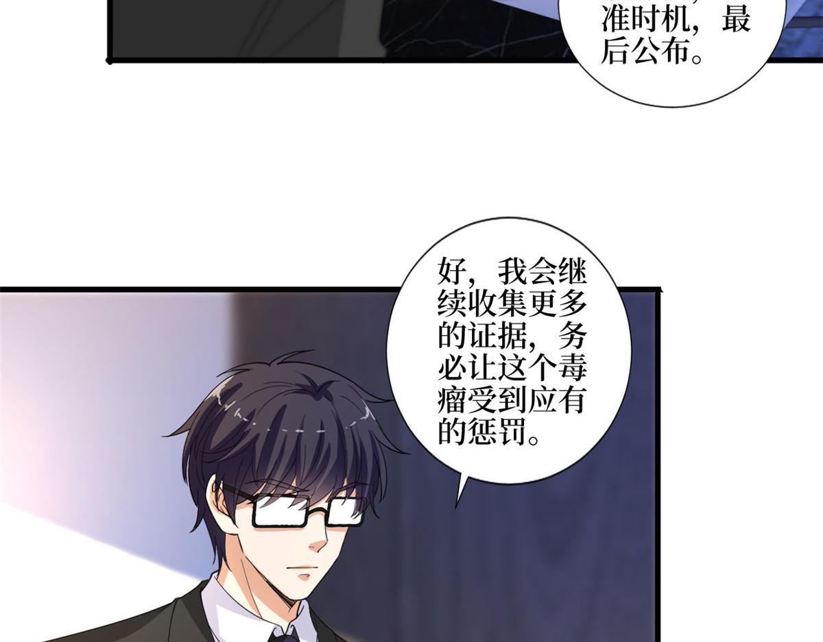 《抱歉我拿的是女主剧本》漫画最新章节第210话 证据免费下拉式在线观看章节第【61】张图片