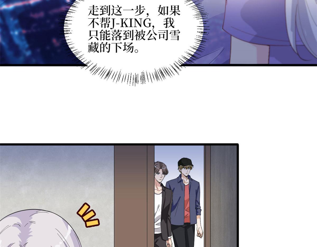 《抱歉我拿的是女主剧本》漫画最新章节第210话 证据免费下拉式在线观看章节第【7】张图片