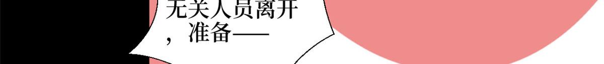 《抱歉我拿的是女主剧本》漫画最新章节第210话 证据免费下拉式在线观看章节第【73】张图片