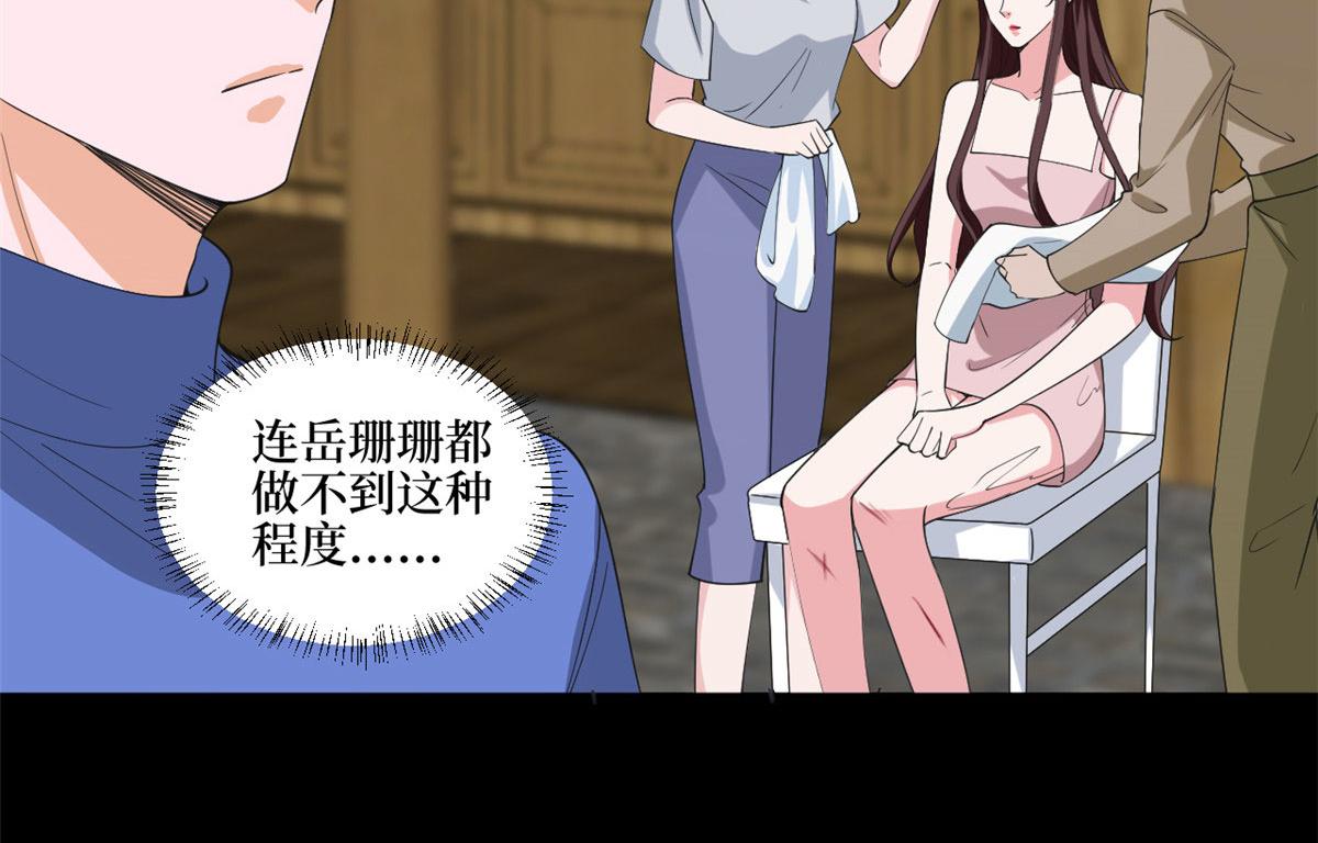 《抱歉我拿的是女主剧本》漫画最新章节第210话 证据免费下拉式在线观看章节第【89】张图片