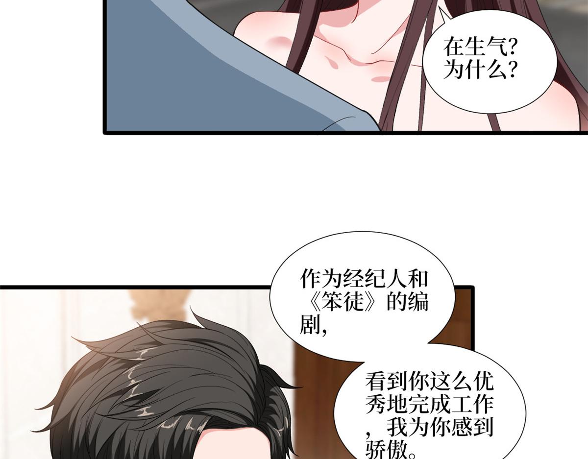 【抱歉我拿的是女主剧本】漫画-（第211话 你还差得远呢）章节漫画下拉式图片-16.jpg