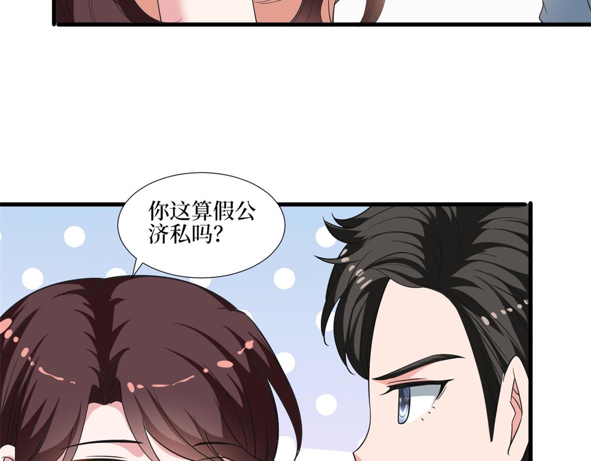 【抱歉我拿的是女主剧本】漫画-（第211话 你还差得远呢）章节漫画下拉式图片-29.jpg