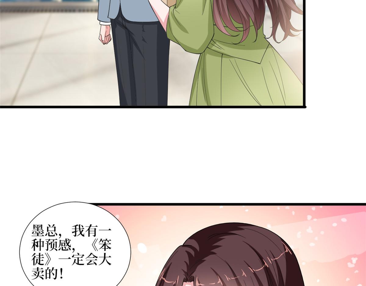 《抱歉我拿的是女主剧本》漫画最新章节第211话 你还差得远呢免费下拉式在线观看章节第【71】张图片