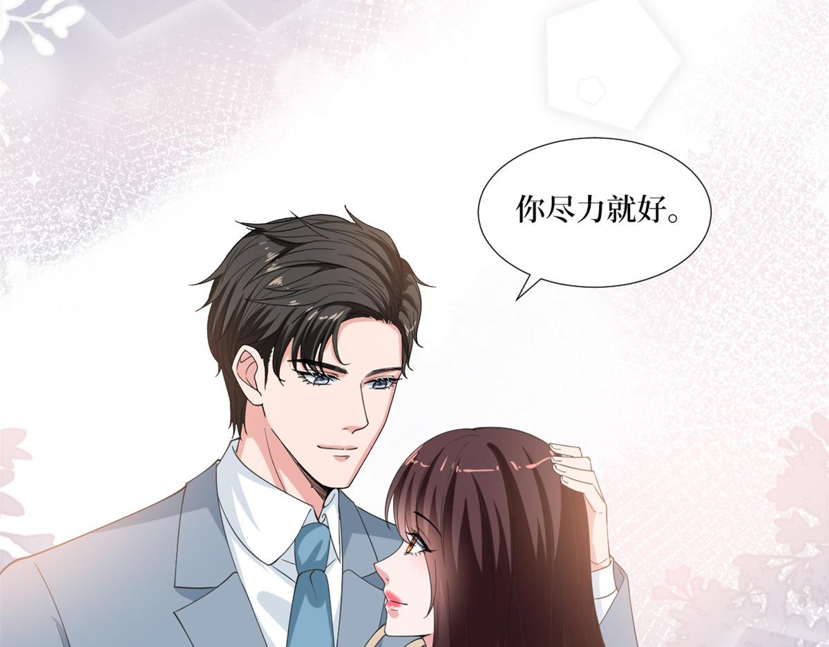 《抱歉我拿的是女主剧本》漫画最新章节第211话 你还差得远呢免费下拉式在线观看章节第【73】张图片