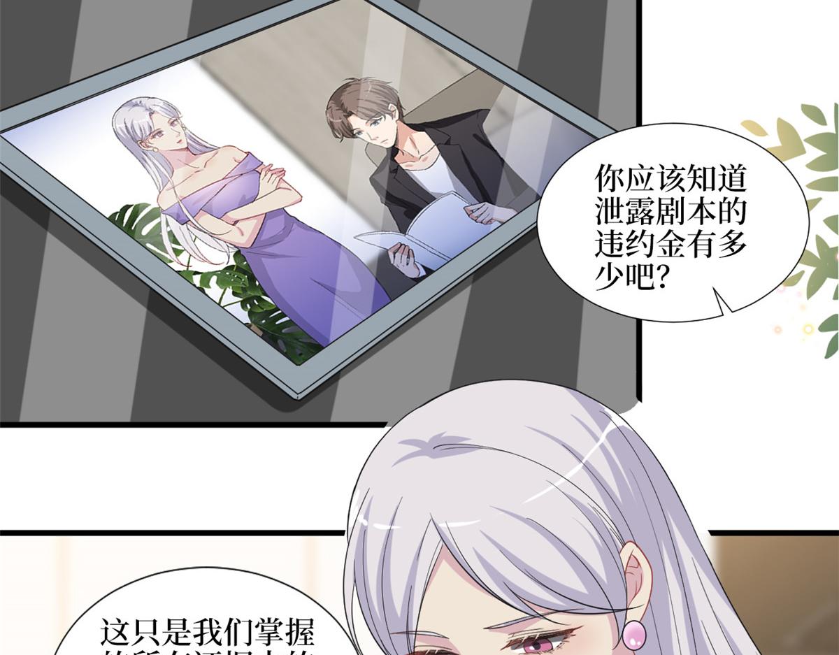 【抱歉我拿的是女主剧本】漫画-（第211话 你还差得远呢）章节漫画下拉式图片-77.jpg