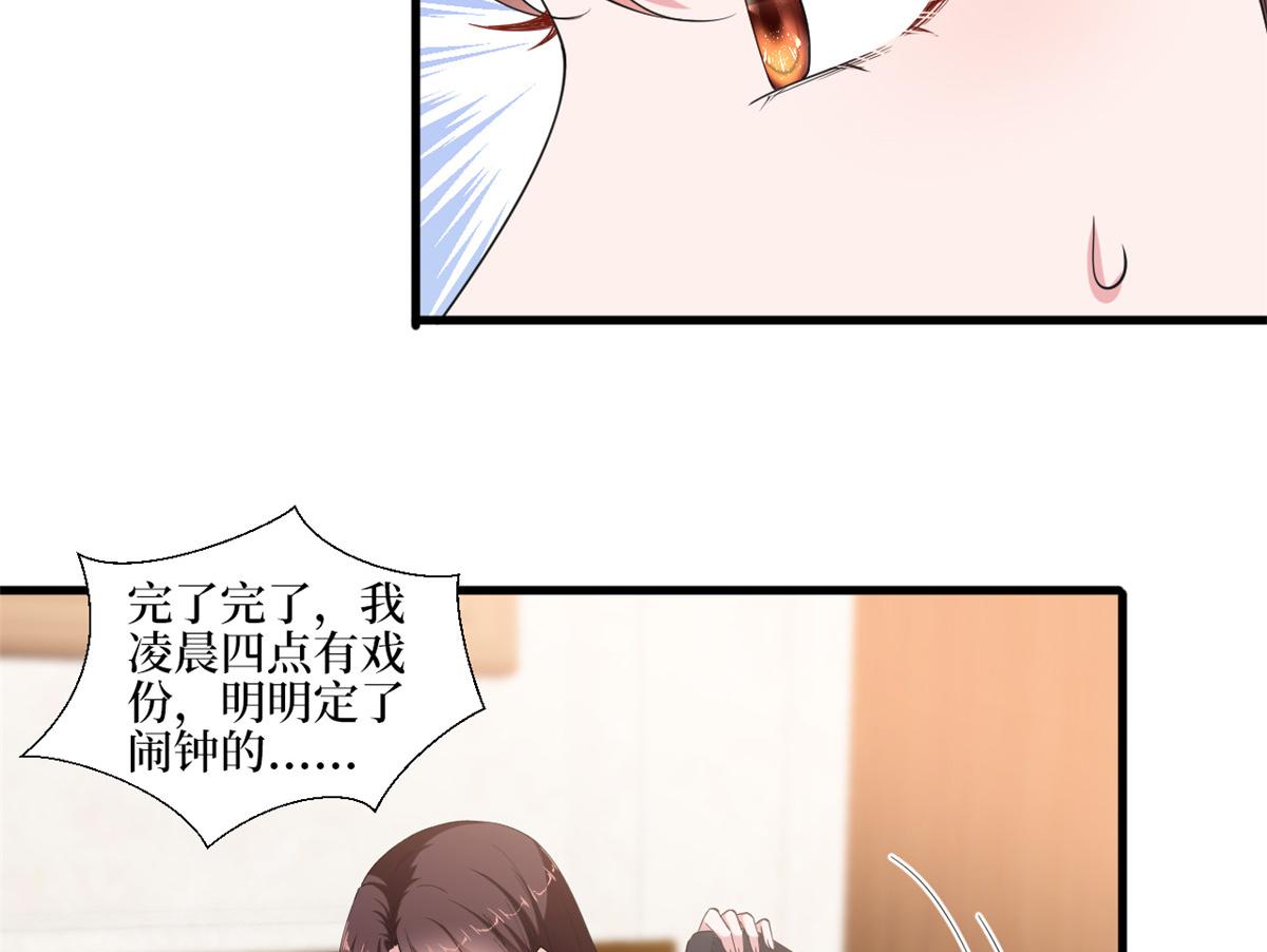 《抱歉我拿的是女主剧本》漫画最新章节第211话 你还差得远呢免费下拉式在线观看章节第【9】张图片