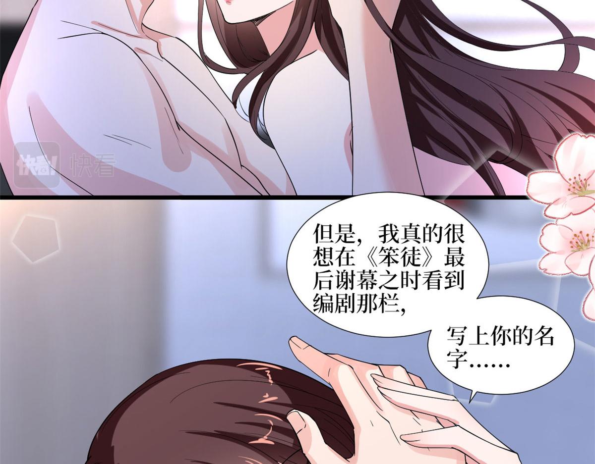 《抱歉我拿的是女主剧本》漫画最新章节第212话 想要个孩子免费下拉式在线观看章节第【100】张图片