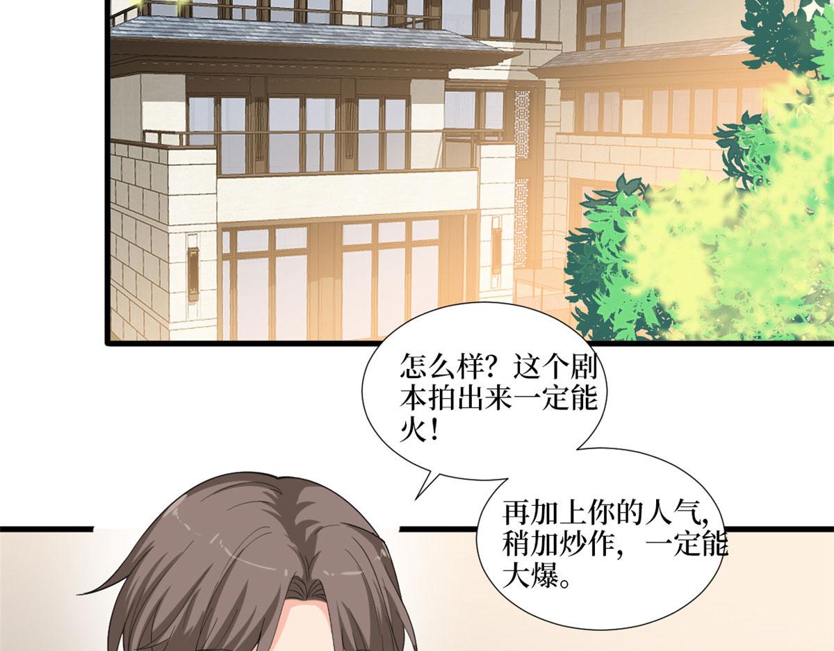 《抱歉我拿的是女主剧本》漫画最新章节第212话 想要个孩子免费下拉式在线观看章节第【22】张图片