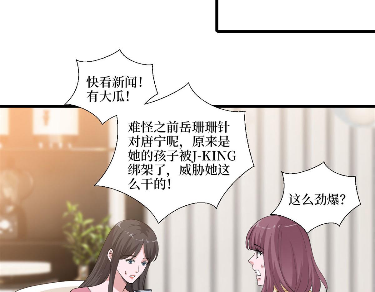 《抱歉我拿的是女主剧本》漫画最新章节第212话 想要个孩子免费下拉式在线观看章节第【38】张图片