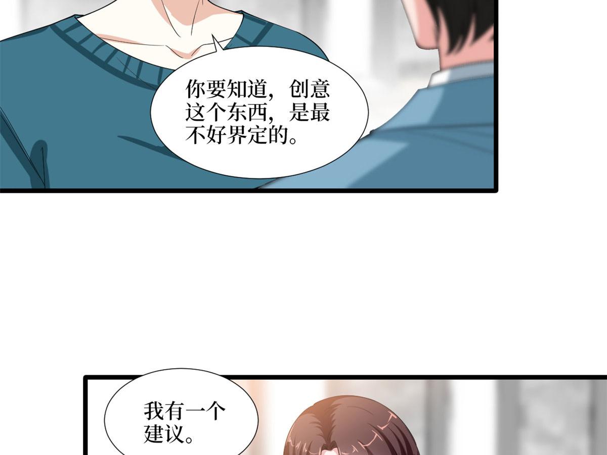 《抱歉我拿的是女主剧本》漫画最新章节第212话 想要个孩子免费下拉式在线观看章节第【47】张图片