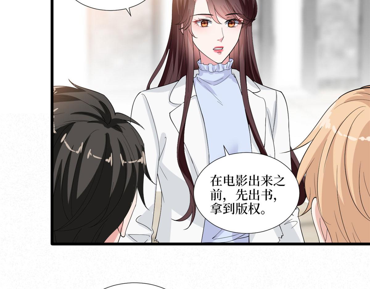 《抱歉我拿的是女主剧本》漫画最新章节第212话 想要个孩子免费下拉式在线观看章节第【48】张图片