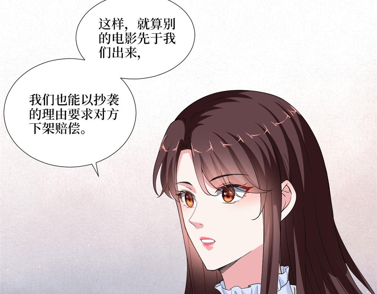 《抱歉我拿的是女主剧本》漫画最新章节第212话 想要个孩子免费下拉式在线观看章节第【49】张图片