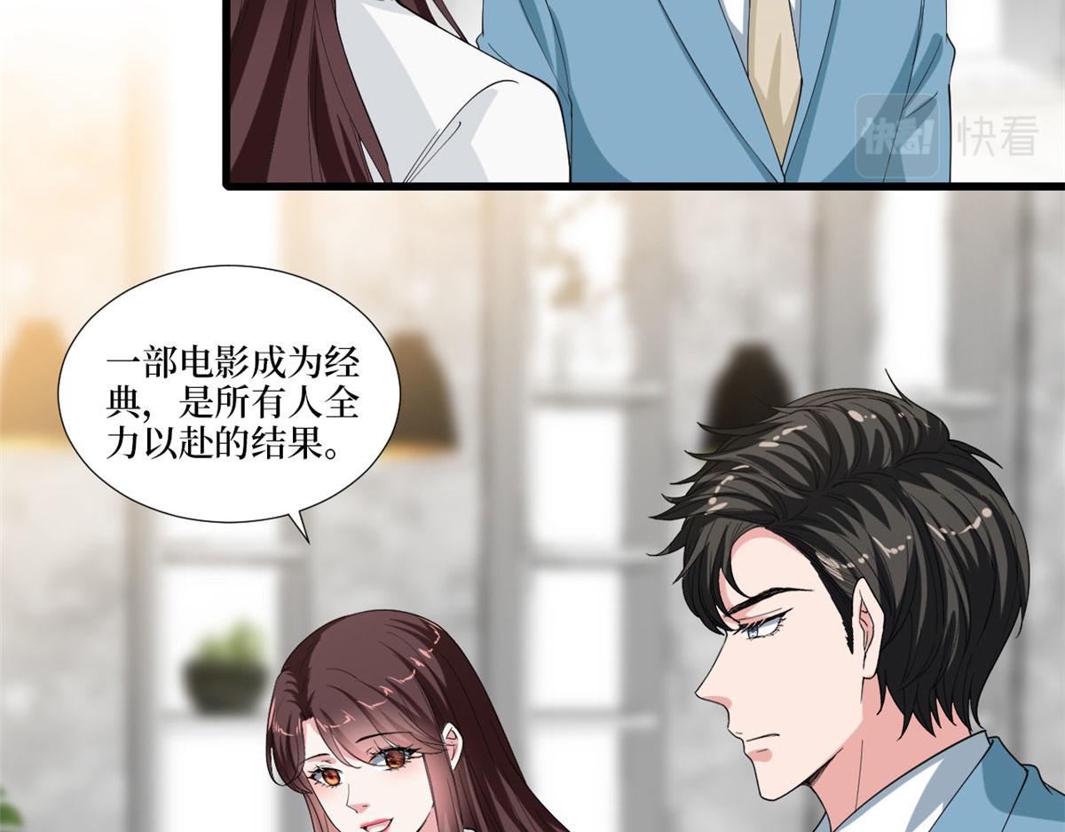 《抱歉我拿的是女主剧本》漫画最新章节第212话 想要个孩子免费下拉式在线观看章节第【55】张图片