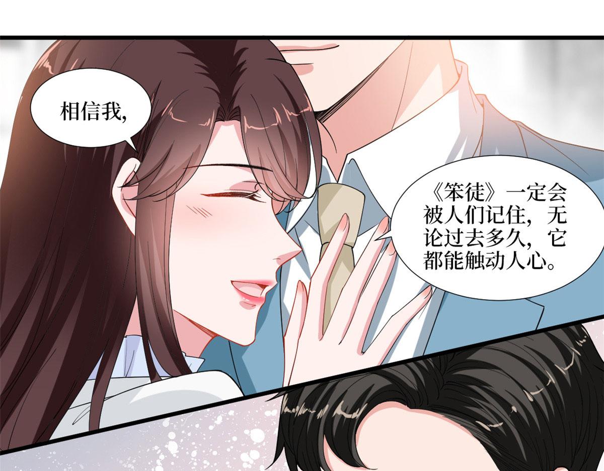 《抱歉我拿的是女主剧本》漫画最新章节第212话 想要个孩子免费下拉式在线观看章节第【63】张图片