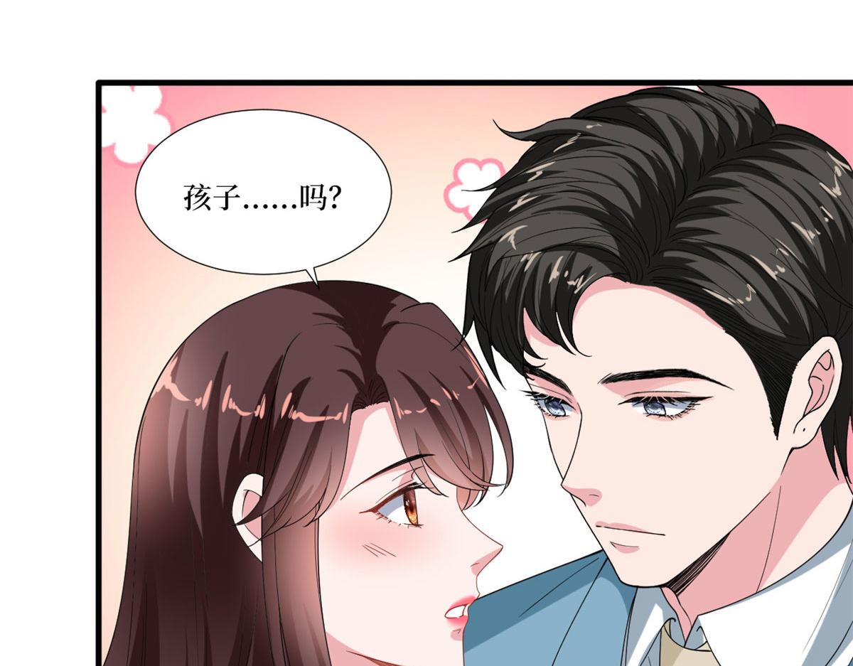 《抱歉我拿的是女主剧本》漫画最新章节第212话 想要个孩子免费下拉式在线观看章节第【67】张图片