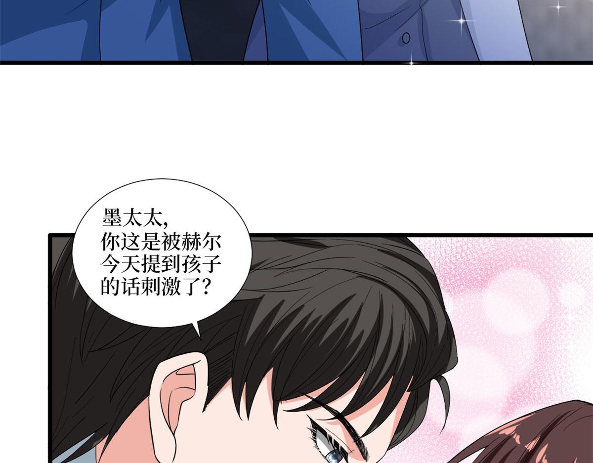 《抱歉我拿的是女主剧本》漫画最新章节第212话 想要个孩子免费下拉式在线观看章节第【75】张图片