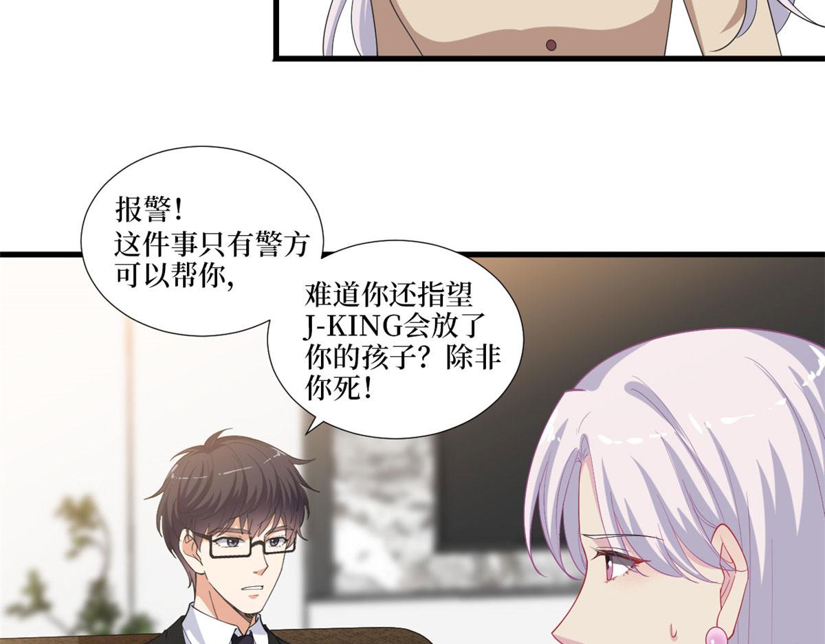 《抱歉我拿的是女主剧本》漫画最新章节第212话 想要个孩子免费下拉式在线观看章节第【8】张图片