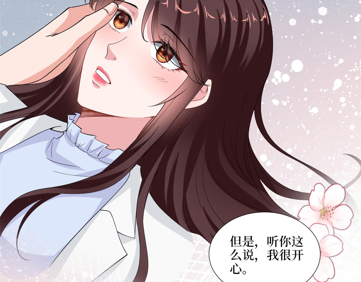 《抱歉我拿的是女主剧本》漫画最新章节第212话 想要个孩子免费下拉式在线观看章节第【84】张图片