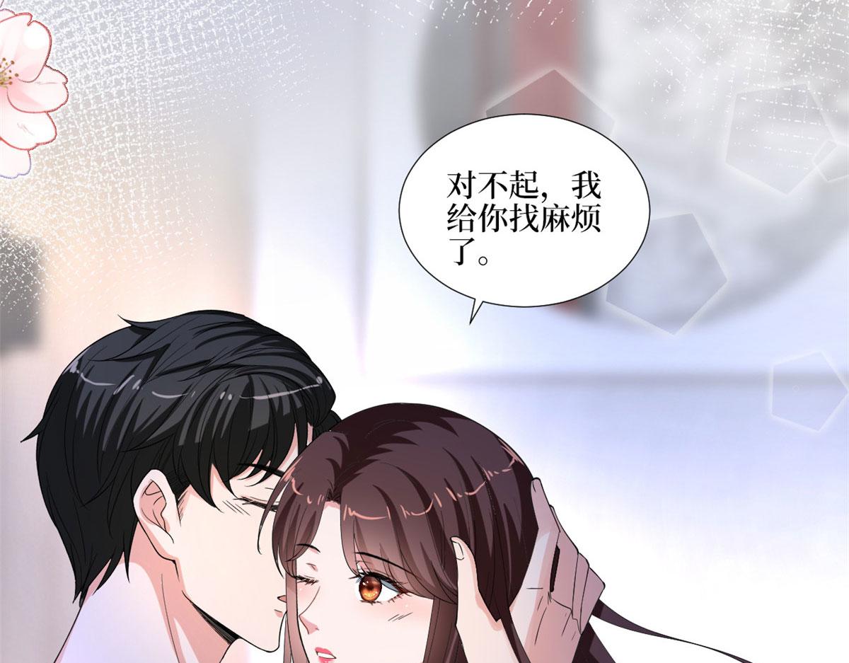 《抱歉我拿的是女主剧本》漫画最新章节第212话 想要个孩子免费下拉式在线观看章节第【99】张图片