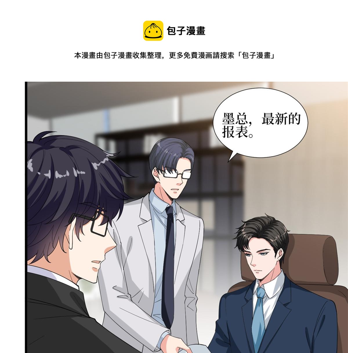 《抱歉我拿的是女主剧本》漫画最新章节第213话 你不怕后悔吗免费下拉式在线观看章节第【13】张图片