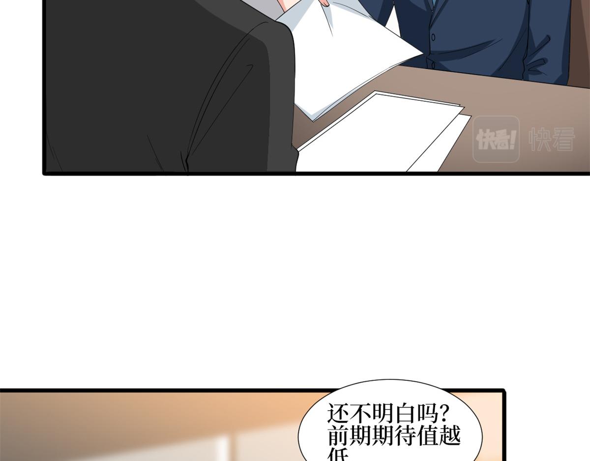 《抱歉我拿的是女主剧本》漫画最新章节第213话 你不怕后悔吗免费下拉式在线观看章节第【14】张图片