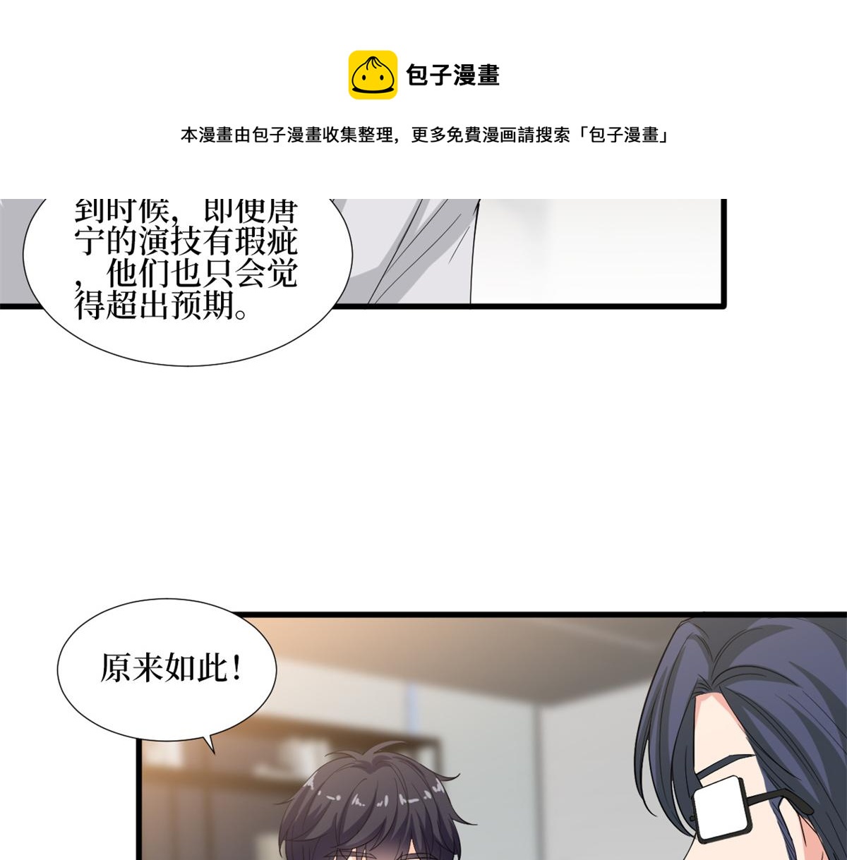 《抱歉我拿的是女主剧本》漫画最新章节第213话 你不怕后悔吗免费下拉式在线观看章节第【17】张图片