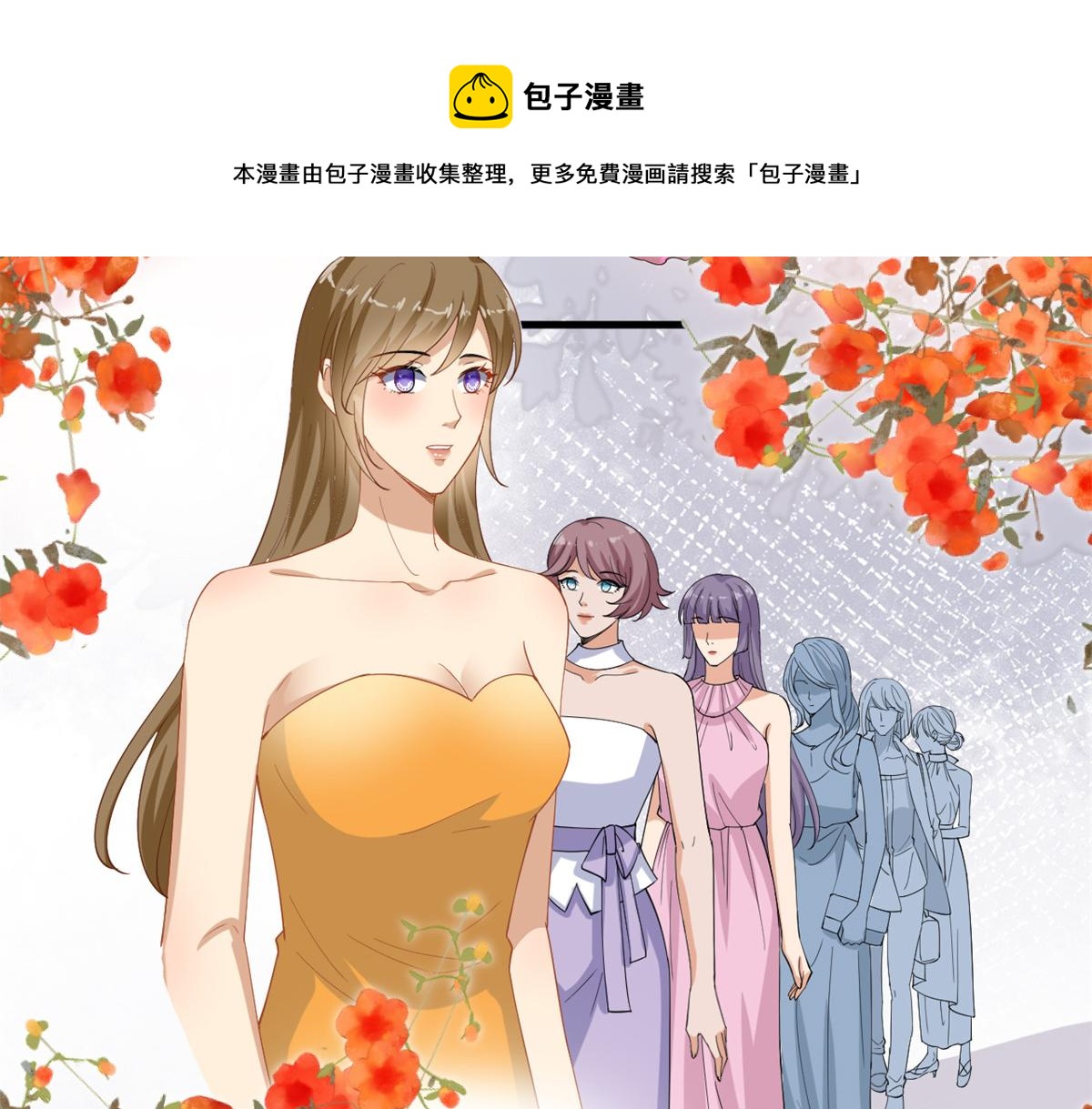 《抱歉我拿的是女主剧本》漫画最新章节第213话 你不怕后悔吗免费下拉式在线观看章节第【25】张图片