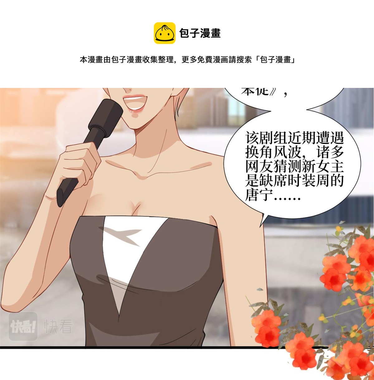 《抱歉我拿的是女主剧本》漫画最新章节第213话 你不怕后悔吗免费下拉式在线观看章节第【29】张图片