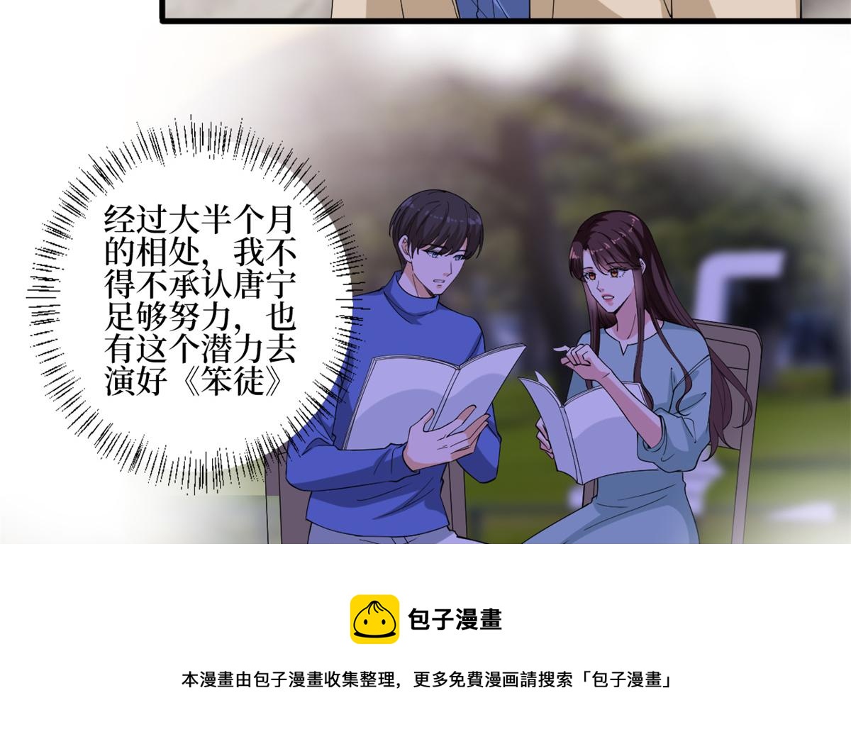 《抱歉我拿的是女主剧本》漫画最新章节第213话 你不怕后悔吗免费下拉式在线观看章节第【37】张图片