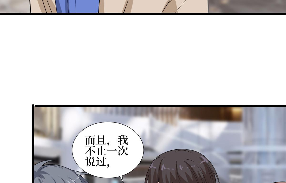 《抱歉我拿的是女主剧本》漫画最新章节第213话 你不怕后悔吗免费下拉式在线观看章节第【39】张图片