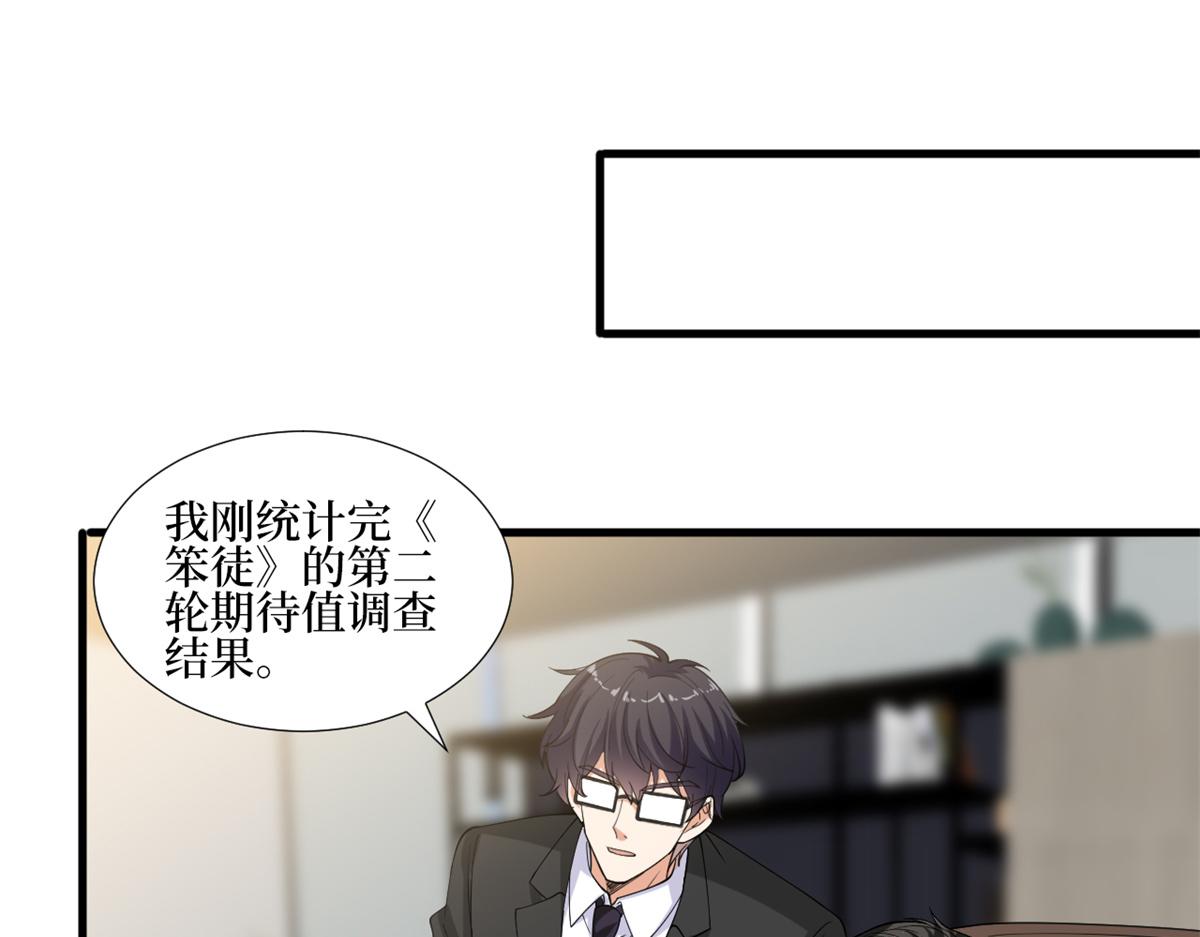 《抱歉我拿的是女主剧本》漫画最新章节第213话 你不怕后悔吗免费下拉式在线观看章节第【4】张图片