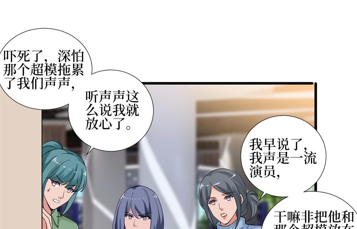 《抱歉我拿的是女主剧本》漫画最新章节第213话 你不怕后悔吗免费下拉式在线观看章节第【43】张图片